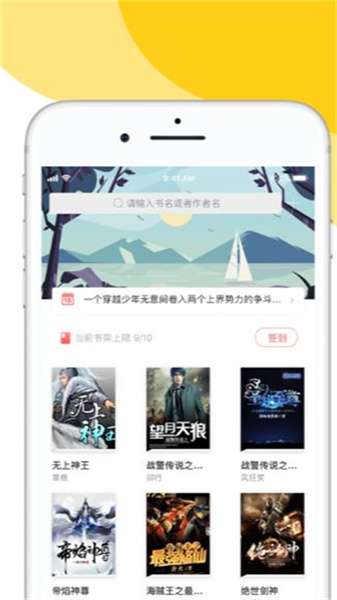 阅扑阅读 app官方免费版下载截图