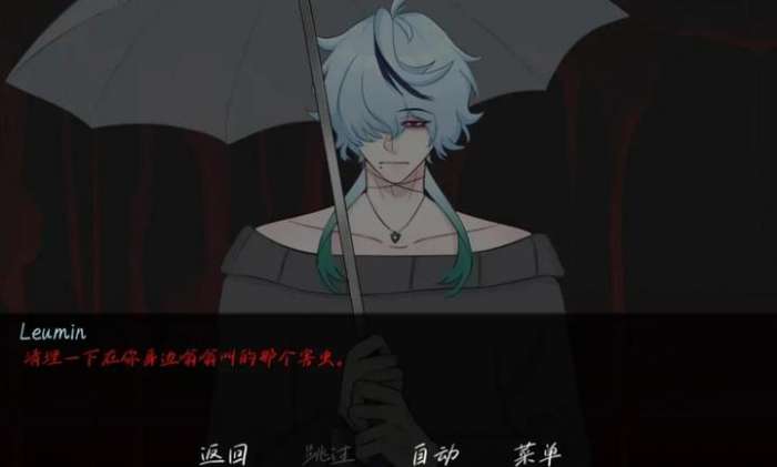 雨中的执念 中文版截图