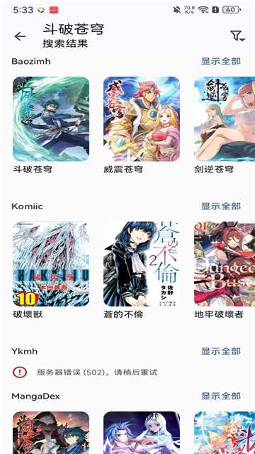 Kotatsu漫画 官网入口截图