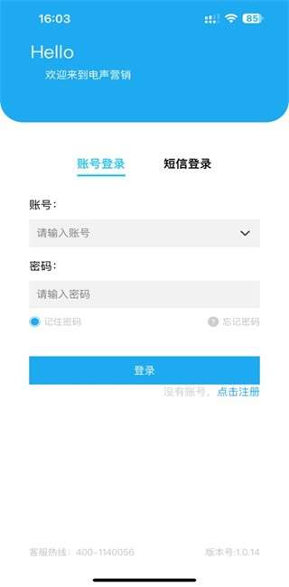 掌终宝plus手机版截图