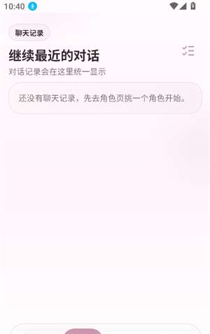 夜色AI 官方免费版截图