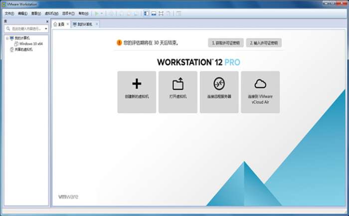 VMware Workstation(虚拟机)截图