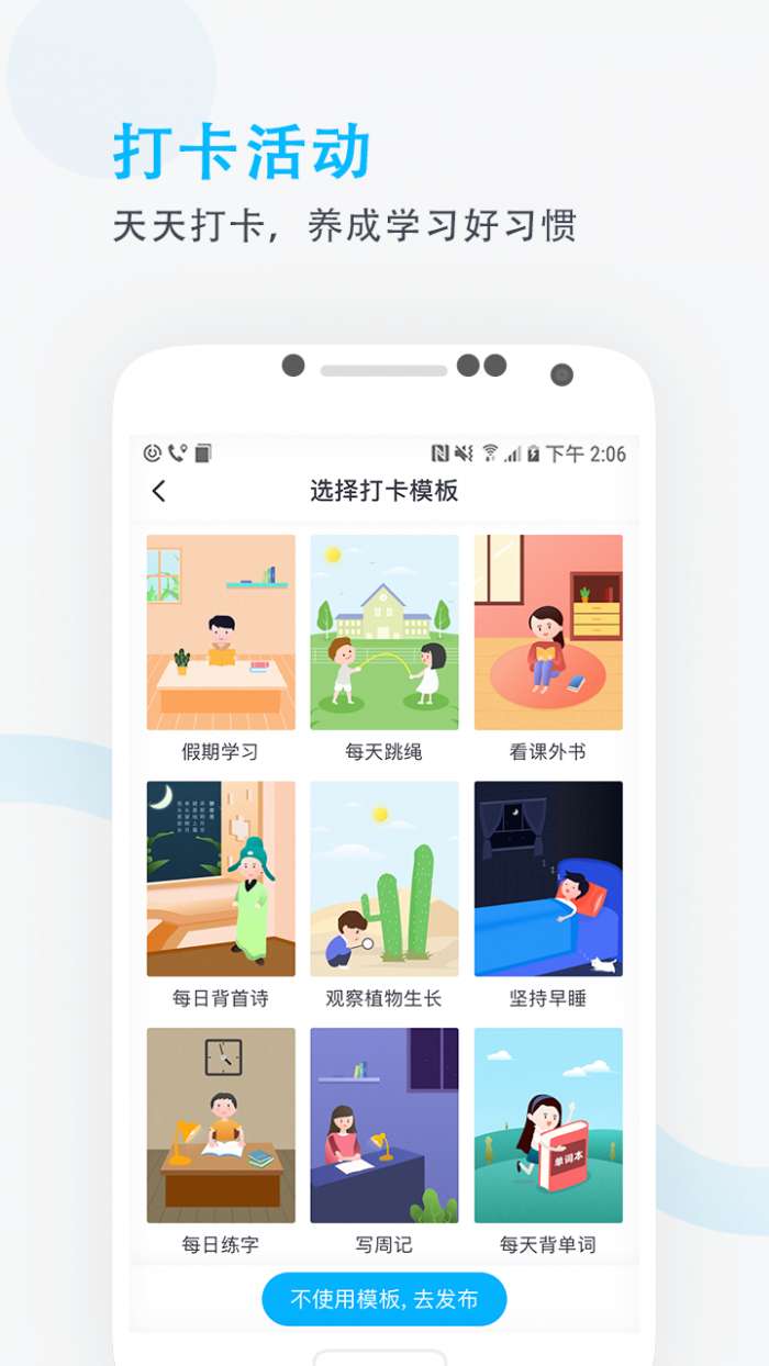 锦江e教截图