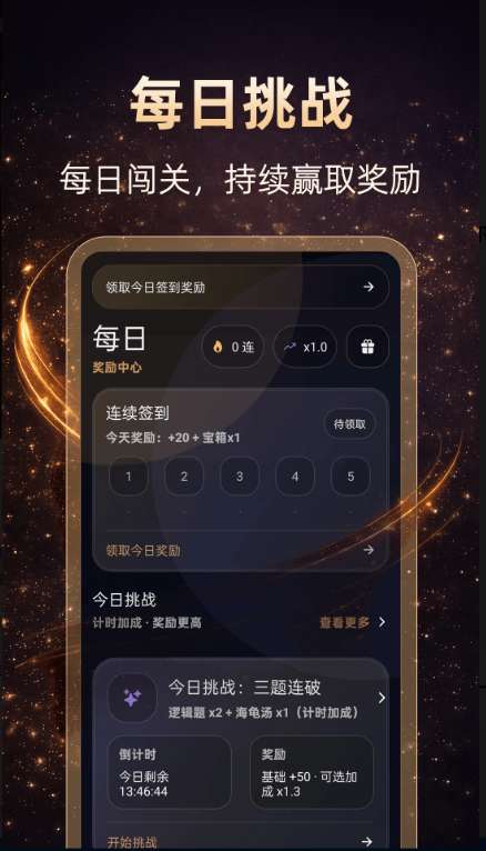思维Mind导图截图