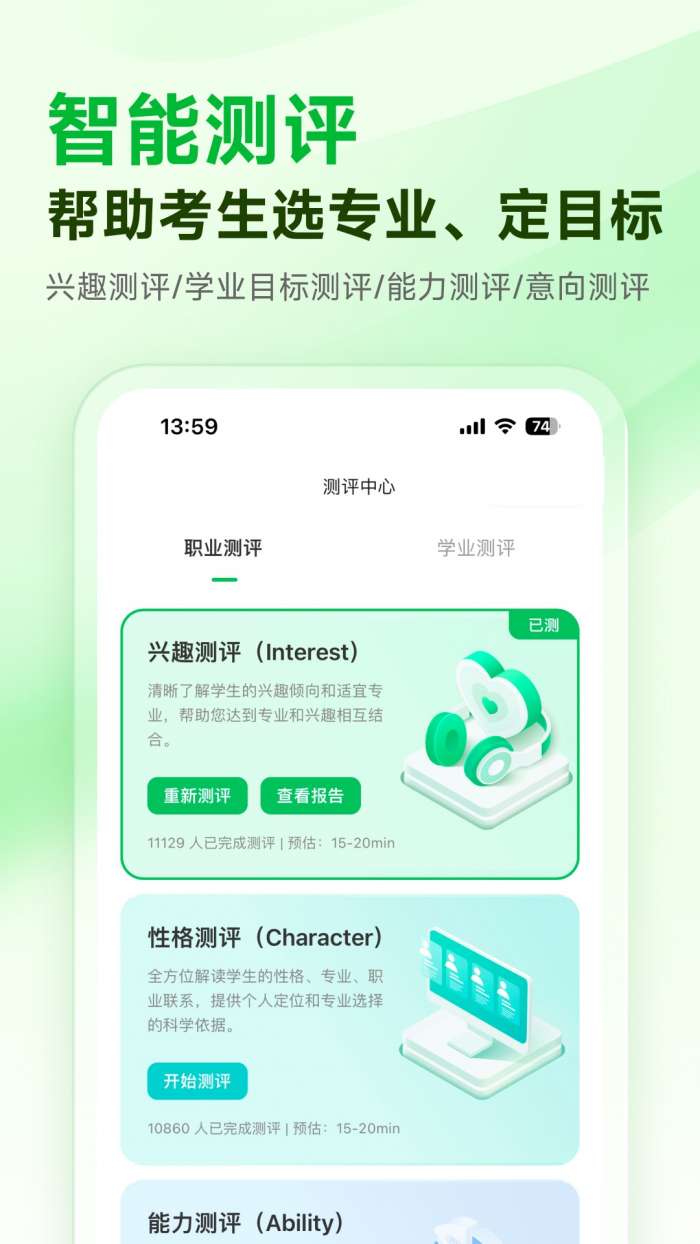 蜻蜓志愿截图
