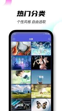 壁纸大全 手机版截图