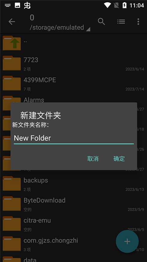 zarchiver pro 官网正版截图