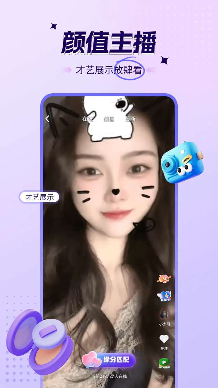 喜爱夜聊视频聊天截图