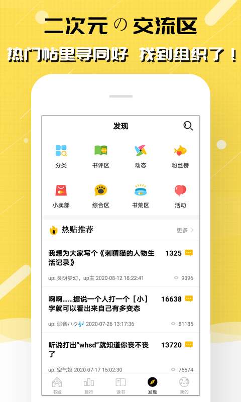 刺猬猫阅读 app官方免费版截图