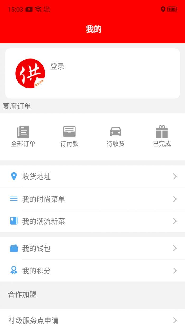 掌上供截图