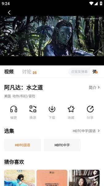 小柿子追剧 免费下载截图