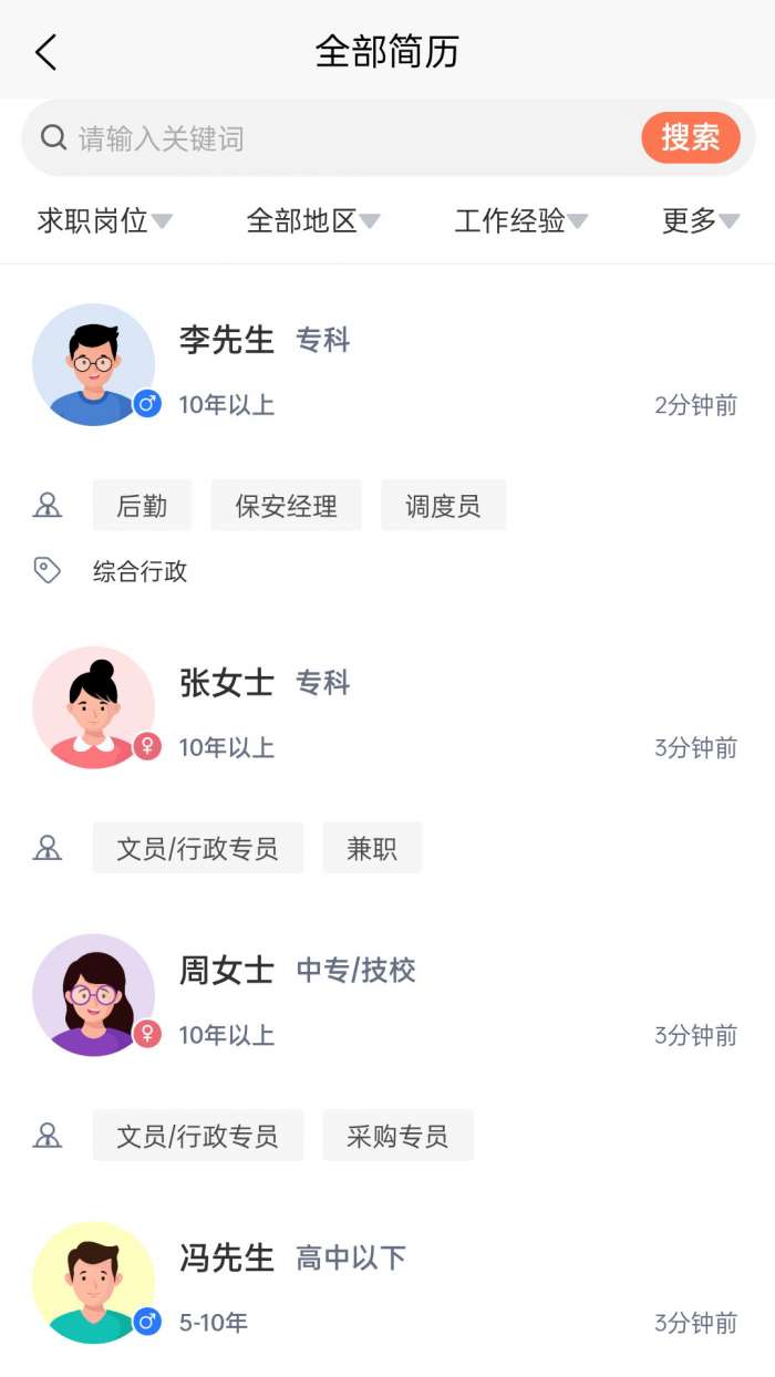 打听猫截图