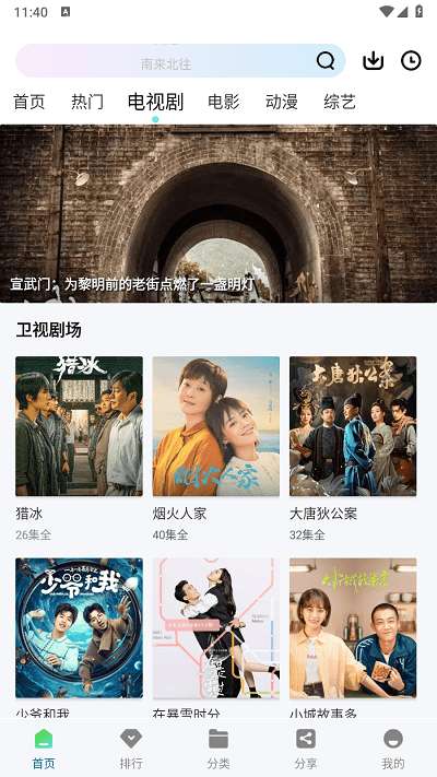 雪豹视频 2026去广告截图