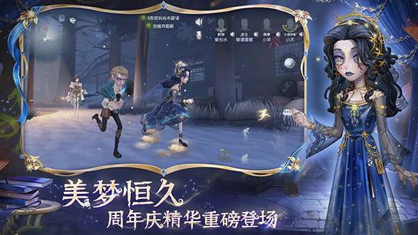 第五人格 官网下载官服最新版截图