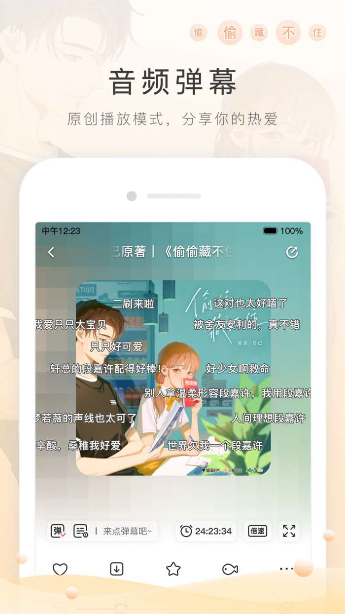 猫耳fm 官网网页版截图