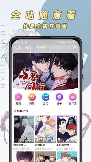 腐门圈 免登录版截图