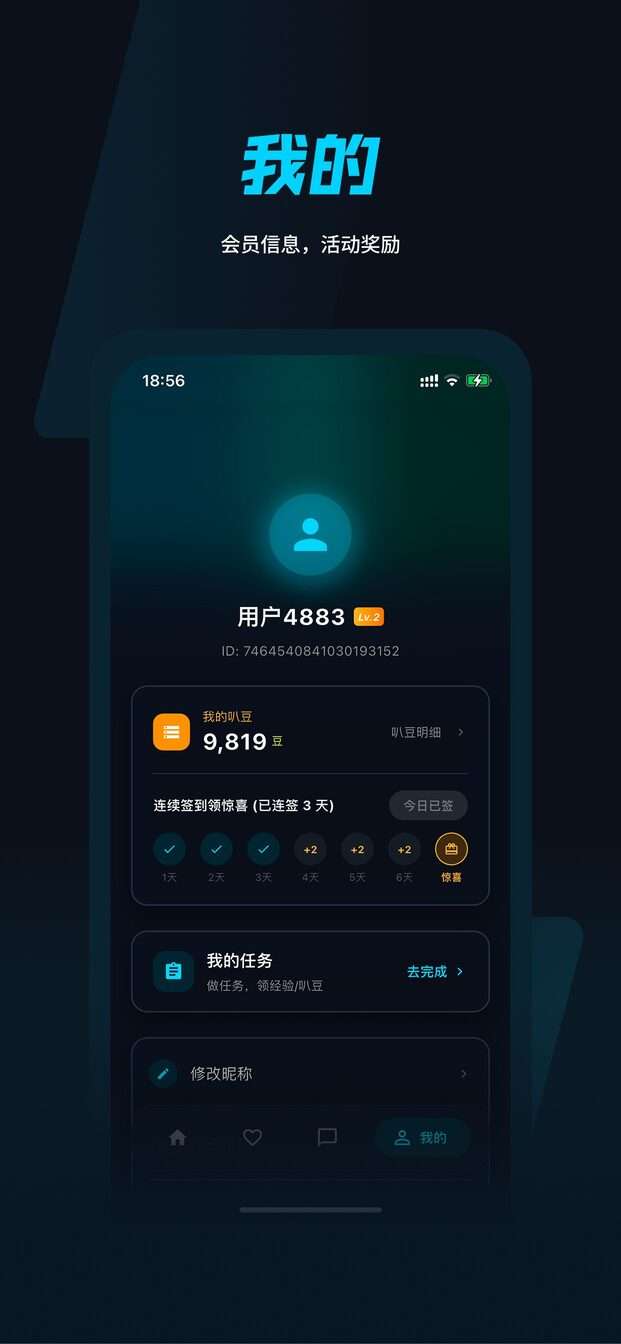 叭球直播截图