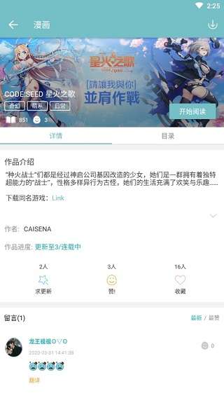 qoo 官方版截图