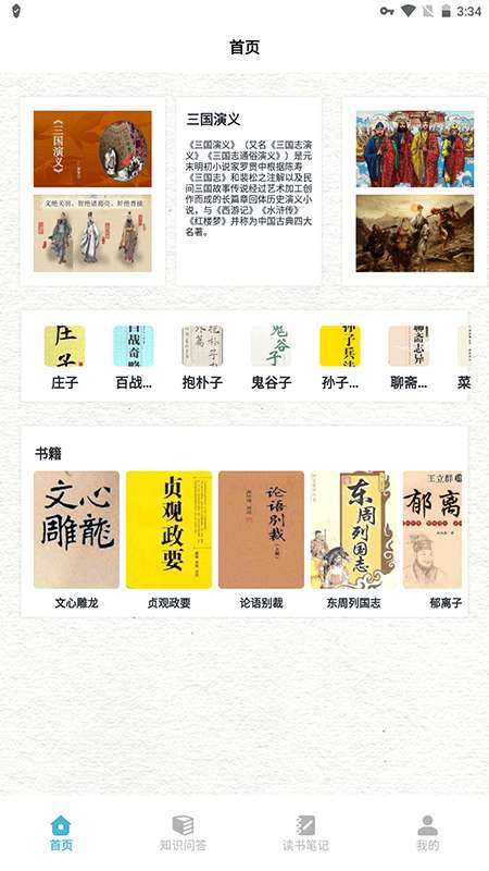 海棠文学阅读截图