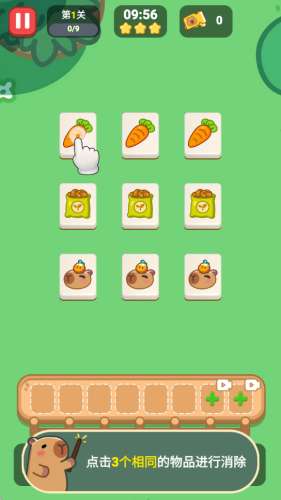 萌豚消消乐截图