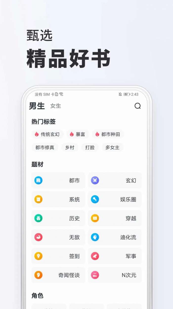 全免小说 下载旧版本截图