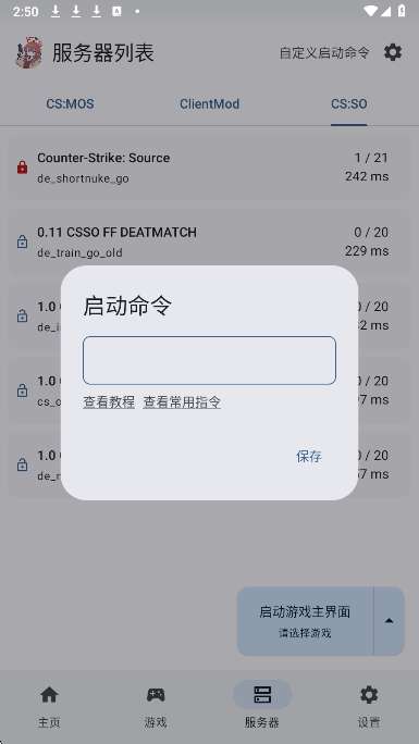 rncs启动器 中文版截图