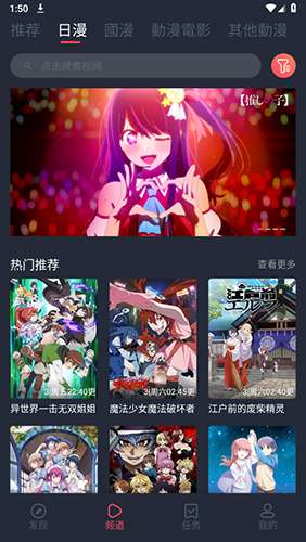 jcyapp:org囧次元 官网下载入口截图