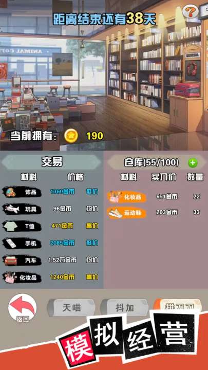 我变成了妹子3重启人生手机版截图