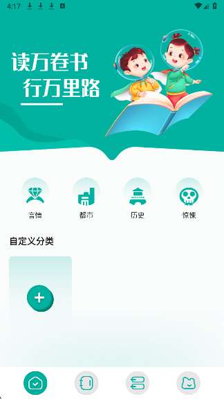 po18小说 官网版截图