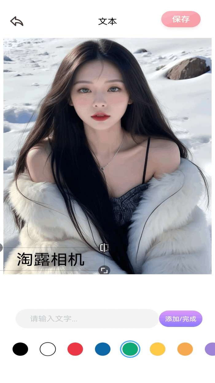 淘露 官方正版截图