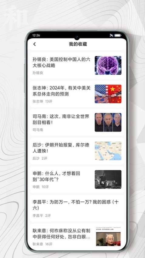 红歌会截图