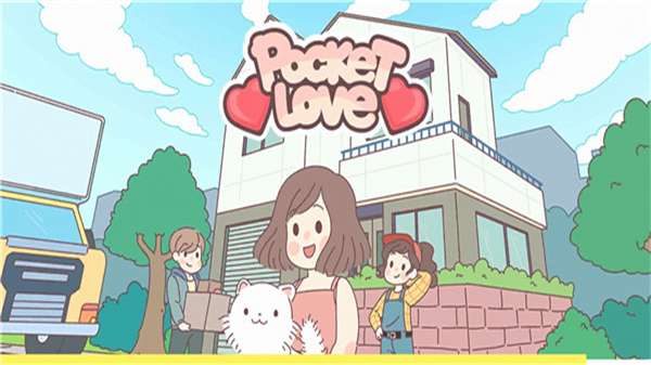 pocketlove 正版截图