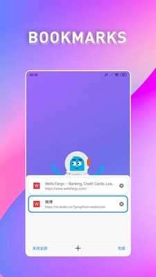 啵啵浏览器 最新版官方版截图