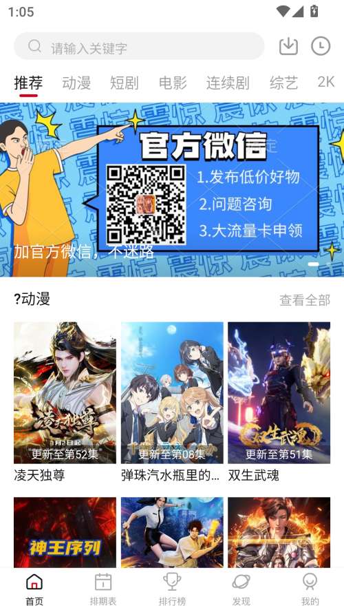 空气屋app 安卓版截图