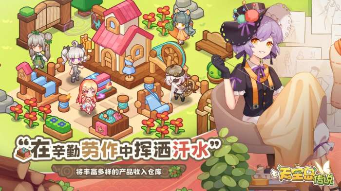 天空岛传说截图