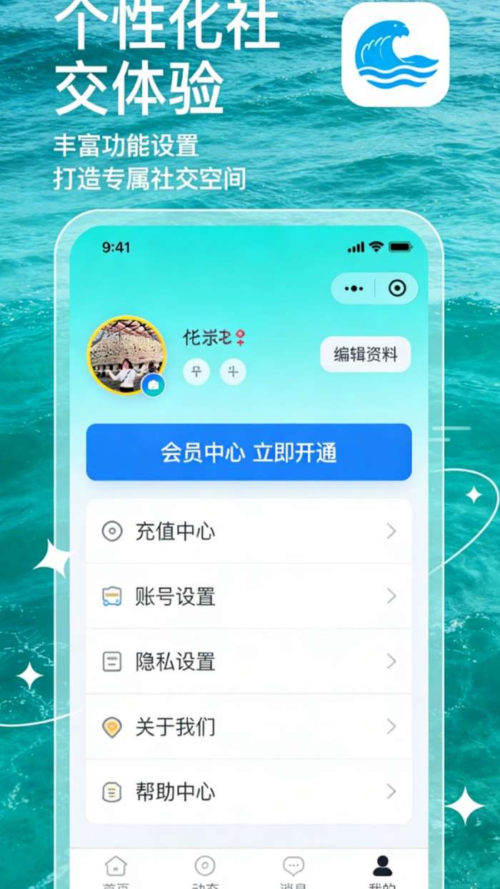 邂逅漂流瓶截图