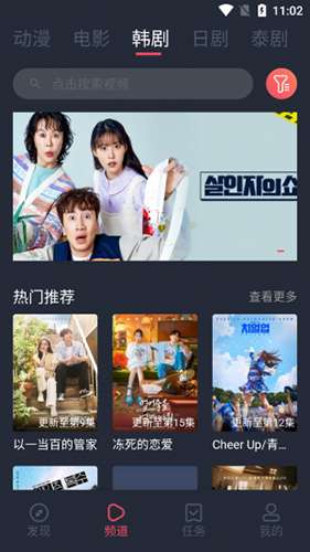 豚豚剧 1.0.3.0版本截图