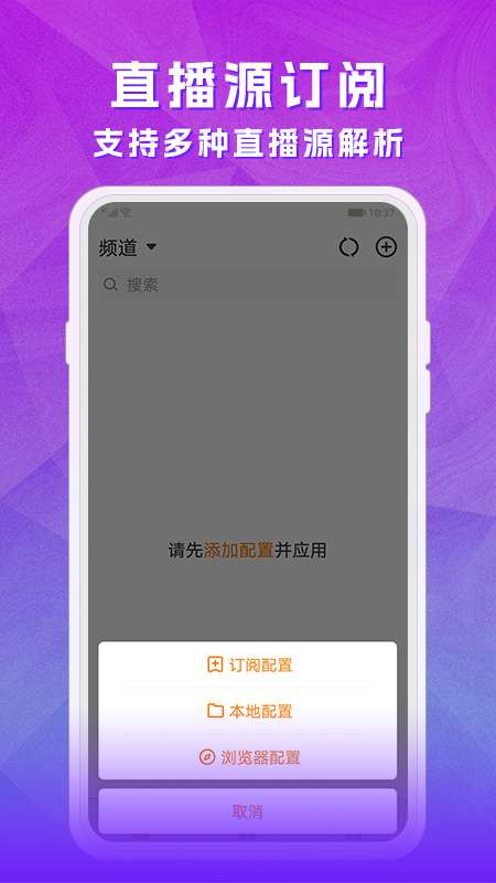 天天电视直播 TV版apk下载截图