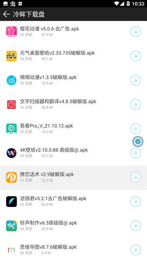 冷眸软件库lmrjk 手机版截图