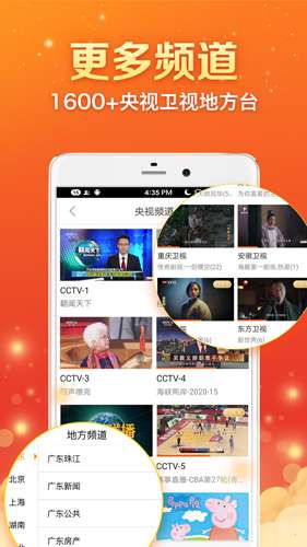 全民电视直播 2025最新版截图