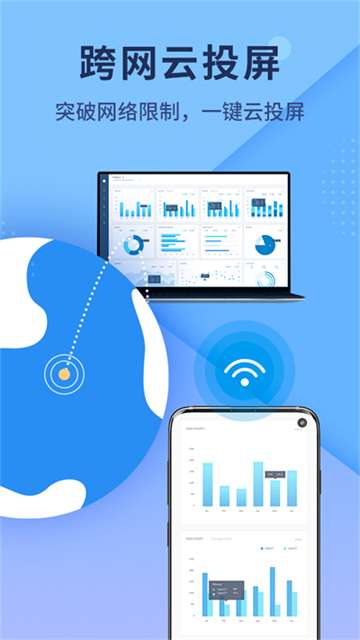 傲软投屏app 手机版截图