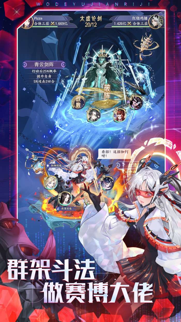 我的御剑日记 最新版官网截图