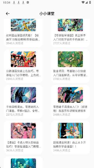漫蛙3Manwa3截图