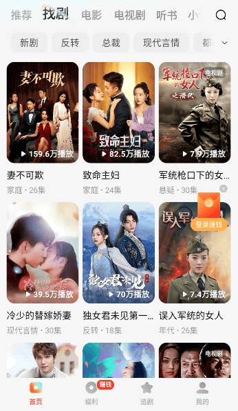 红果 TV电视版截图