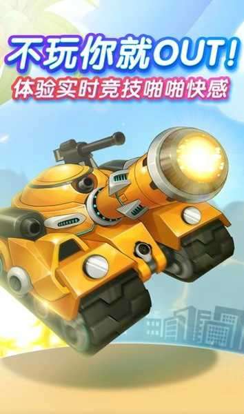 啪啪坦克破解版截图