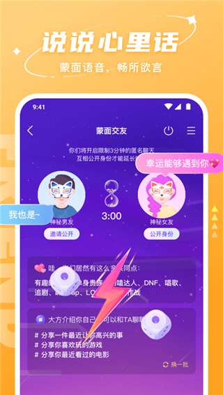 hello语音 app官网下载截图