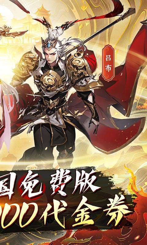 勇敢幻想(逐鹿中原0.1折免费版)截图