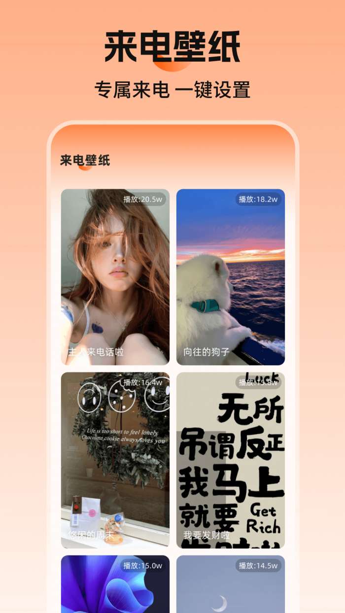 手机壁纸Screen锁屏截图
