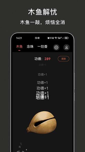 木鱼解压截图