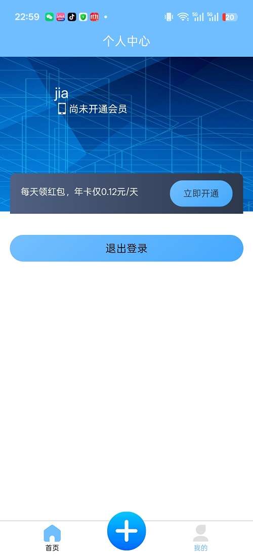 CAD便捷助手截图